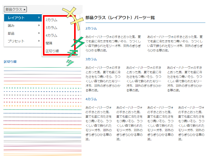 部品レイアウト